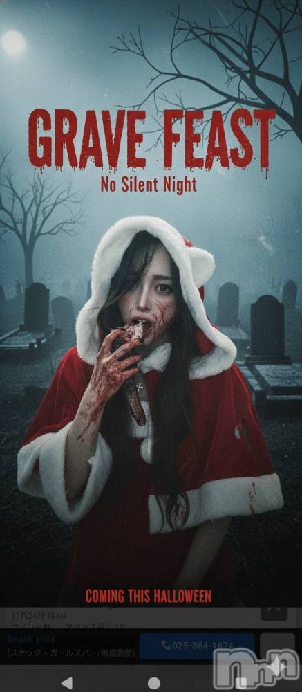 ����������ʥå��������륺�С�Snack amie(���ʥå� ����) ������12��30���̥�֥����֤����ͤ���äƤ��줿�������