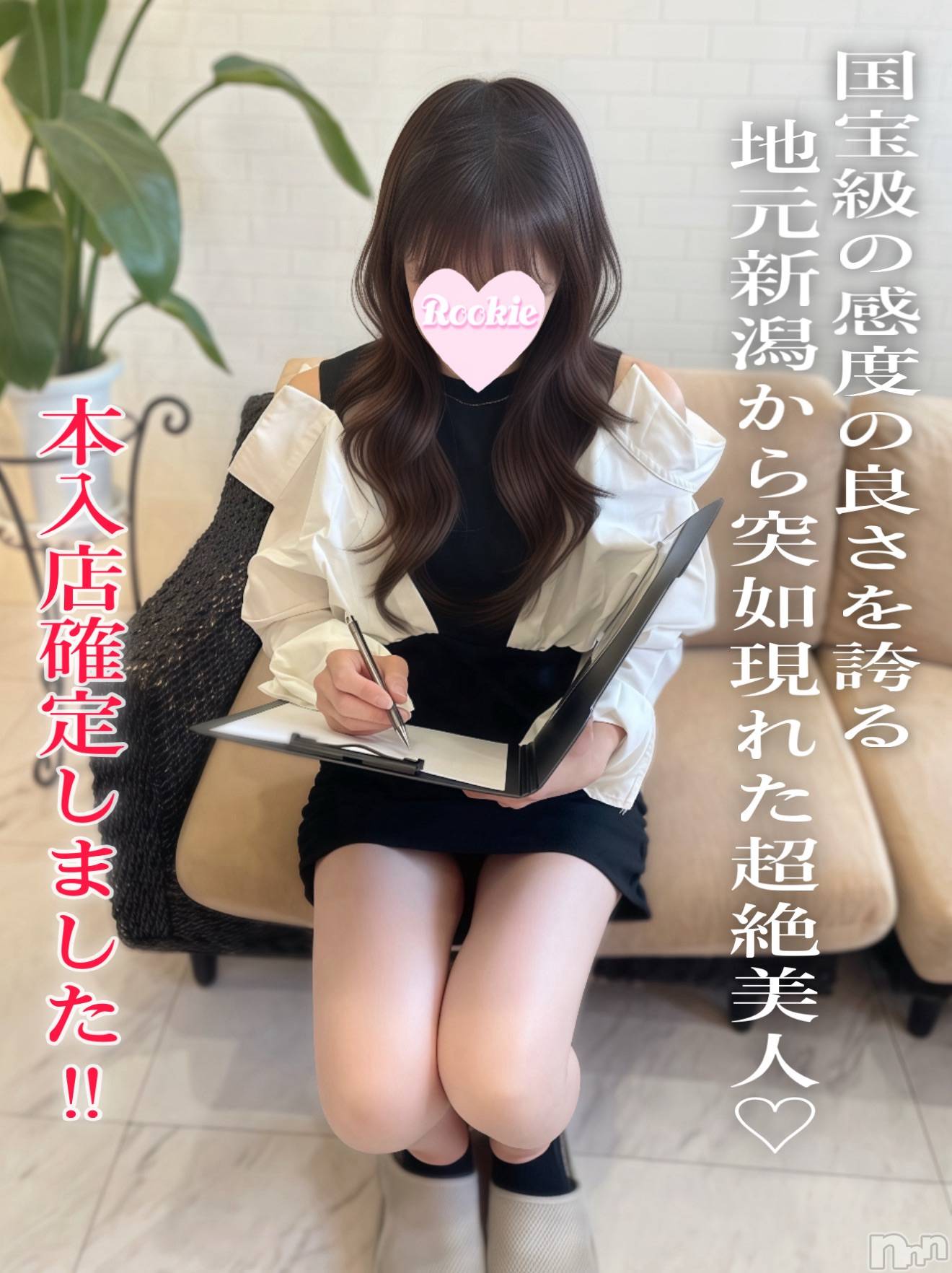 なつな☆地元新潟美女