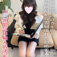 なつな☆地元新潟美女