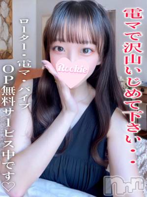 ふたば(21) 身長164cm、スリーサイズB85(D).W56.H85。長岡デリヘル ROOKIE(ルーキー)在籍。