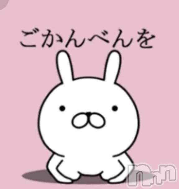 新潟デリヘル熟女の風俗 最終章(ジュクジョノフウゾクサイシュウショウ)ちより(49)の2026年5月14日写メブログ「ごめんなさい」