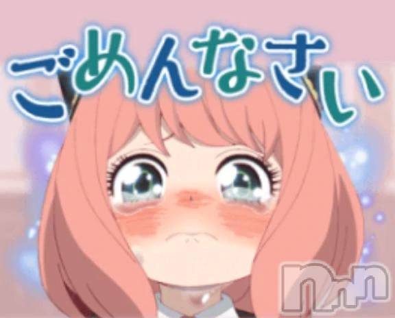 新潟デリヘル熟女の風俗 最終章(ジュクジョノフウゾクサイシュウショウ)ちより(49)の2026年6月29日写メブログ「ごめんなさい」