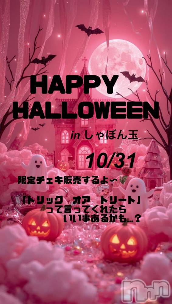 ¿·³ã±ØÁ°¥¹¥Ê¥Ã¥¯¡¦¥¬¡¼¥ë¥º¥Ð¡¼¥¹¥Ê¥Ã¥¯¤·¤ã¤Ü¤ó¶Ì(¥¹¥Ê¥Ã¥¯¥·¥ã¥Ü¥ó¥À¥Þ) ¤æ¤á¤«¤Î10·î28Æü¼Ì¥á¥Ö¥í¥°¡Ö¥³¥¹¥×¥ì¤À¤Í🎃¡×