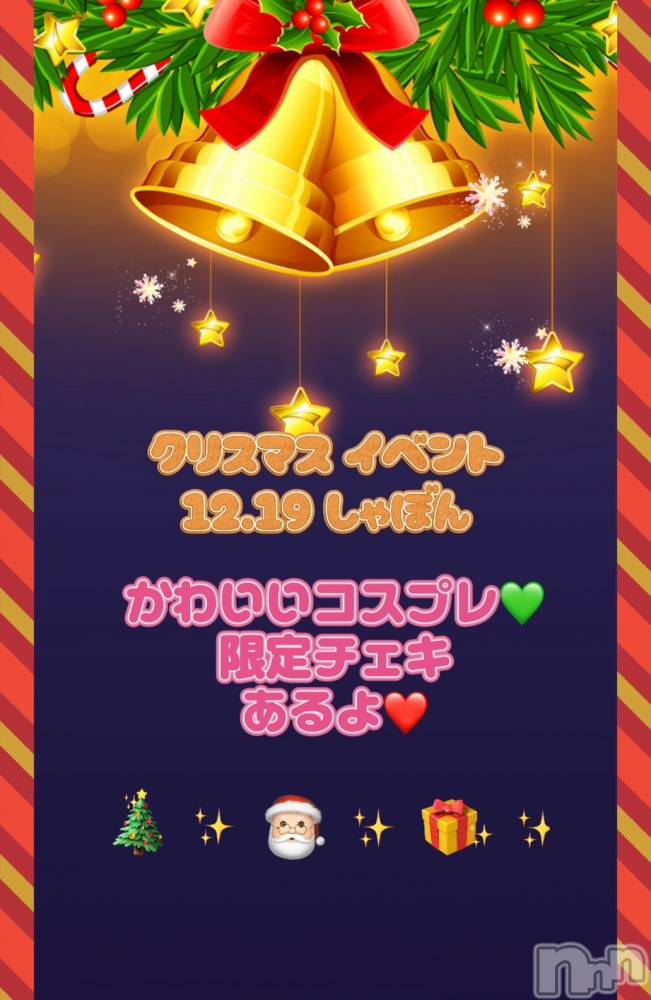 ����������ʥå��������륺�С����ʥå�����ܤ��(���ʥå�����ܥ����) ��ᤫ��12��18���̥�֥����֥��ꥹ�ޥ����٥��💖��