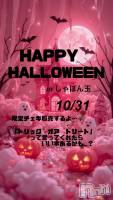 新潟駅前スナック・ガールズバースナックしゃぼん玉(スナックシャボンダマ) ゆめか(27)の10月28日写メブログ「コスプレだね🎃」