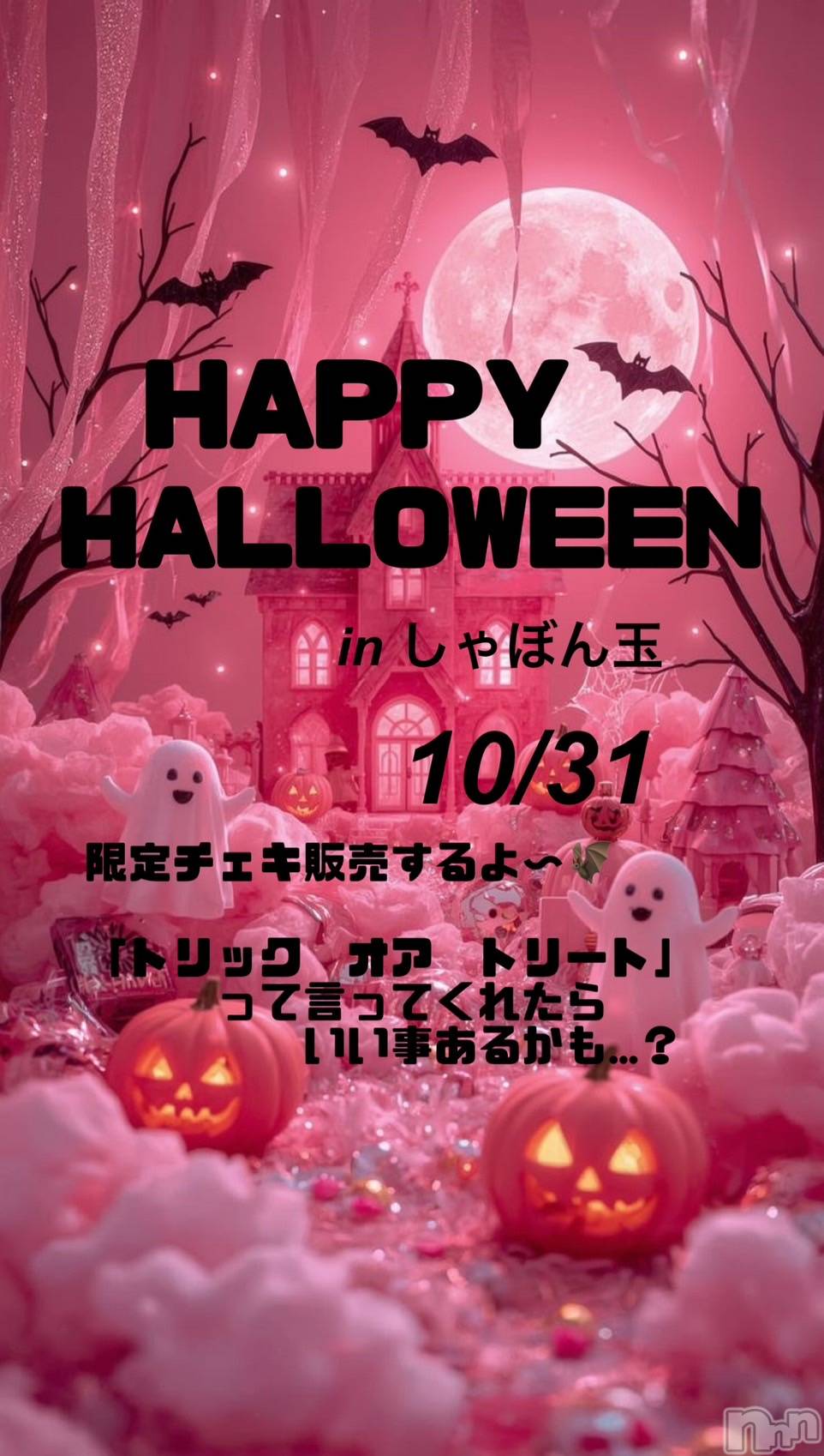 ʥå륺Сʥåܤ(ʥåܥ) 2025ǯ1028̥֥֥ץ🎃