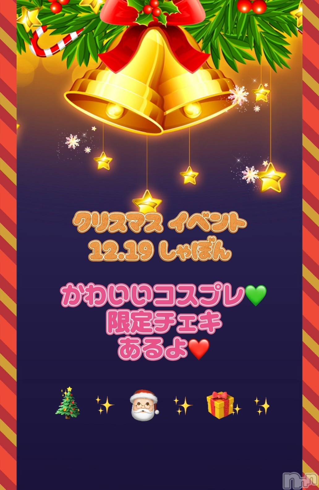 ����������ʥå��������륺�С����ʥå�����ܤ��(���ʥå�����ܥ����) ��2025ǯ12��18���̥�֥����֥��ꥹ�ޥ����٥��💖��