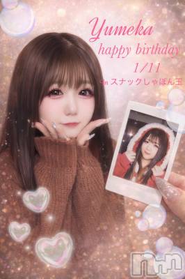 ����������ʥå��������륺�С����ʥå�����ܤ��(���ʥå�����ܥ����) ��ᤫ(27)��1��8���̥�֥����֤����󤸤礦�ӡ�������