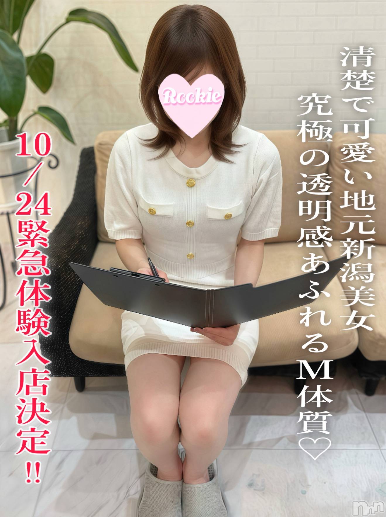 きこ☆完全業界未経験