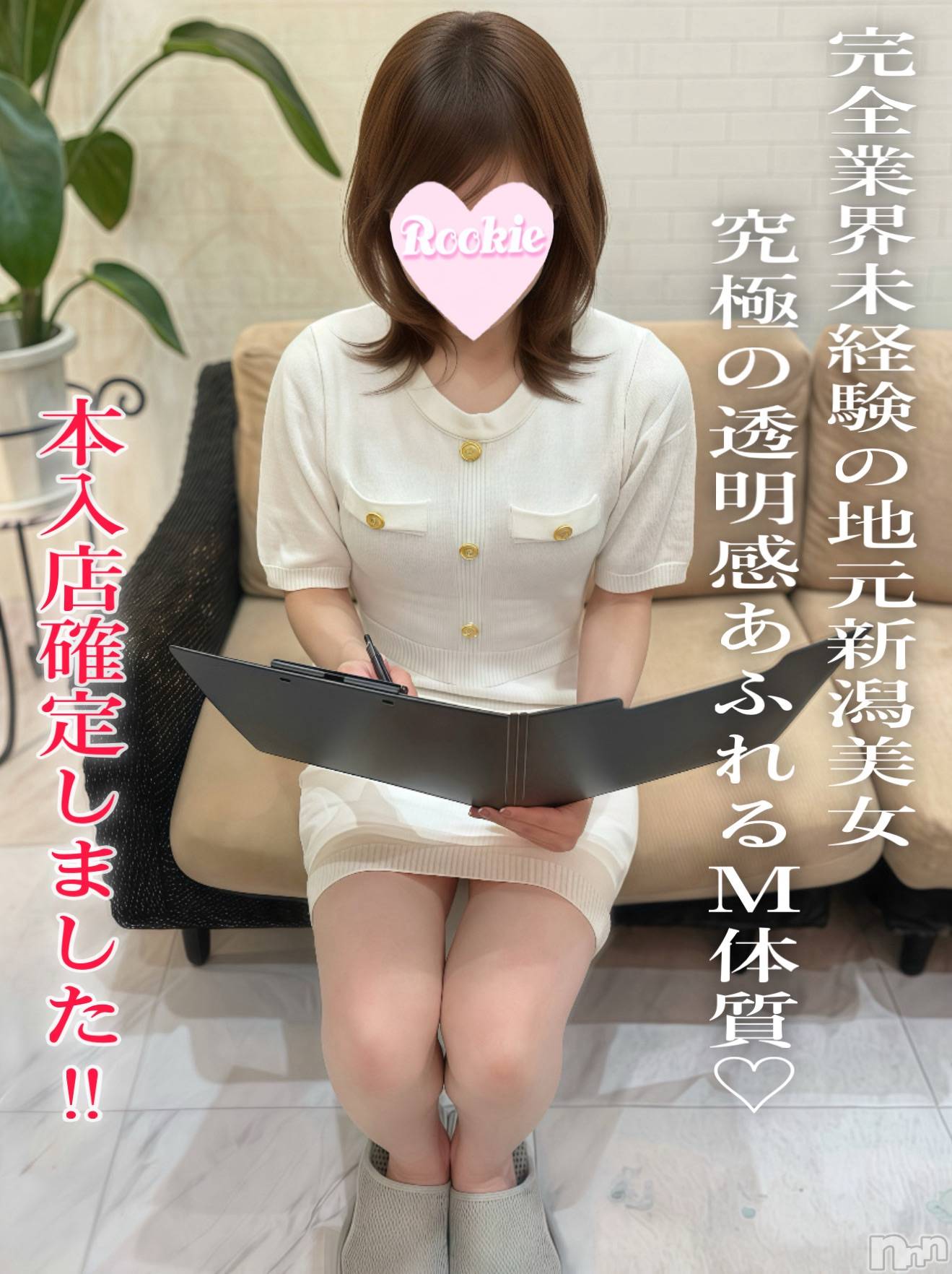 きこ☆完全業界未経験