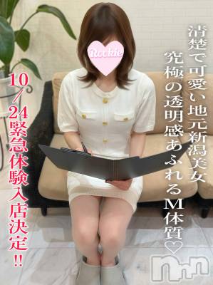 きこ☆完全業界未経験(22) 身長155cm、スリーサイズB87(E).W56.H85。長岡デリヘル ROOKIE(ルーキー)在籍。