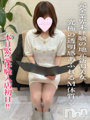 きこ☆完全業界未経験(22) 身長155cm、スリーサイズB87(E).W56.H85。長岡デリヘル ROOKIE(ルーキー)在籍。