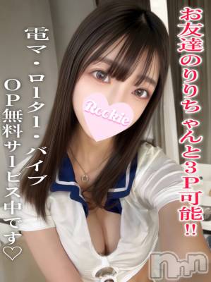 せりな(23) 身長164cm、スリーサイズB85(D).W56.H85。長岡デリヘル ROOKIE(ルーキー)在籍。