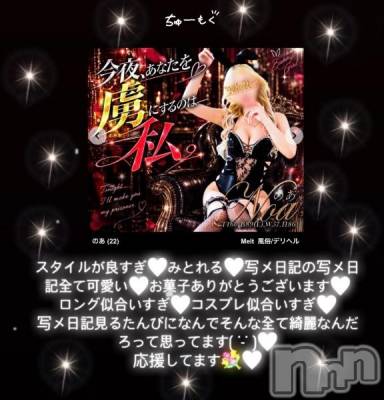 新潟デリヘル Melt(メルト) まい(19)の10月3日写メブログ「❤︎꒷꒦🪽のあさん🪽❤︎꒷꒦」