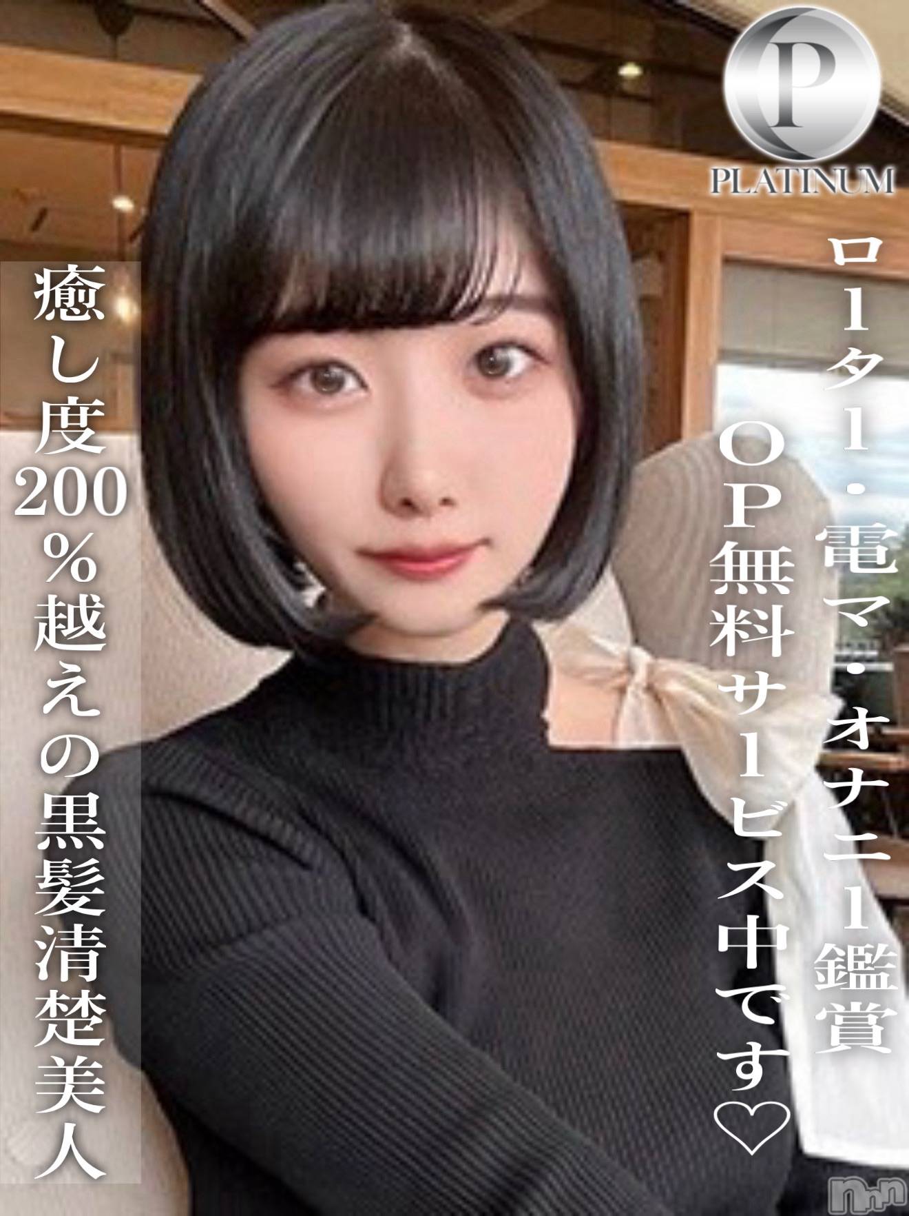 あすか☆プラチナ