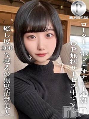 あすか☆プラチナ(23) 身長167cm、スリーサイズB84(C).W56.H83。長岡デリヘル ROOKIE(ルーキー)在籍。