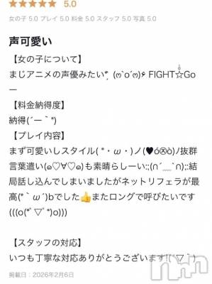新潟デリヘル Las Vegas(ラスベガス) とわ(22)の2月6日写メブログ「【お礼写メ日記】」