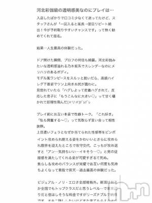 新潟デリヘル Las Vegas(ラスベガス) とわ(22)の2月7日写メブログ「【お礼写メ日記】」