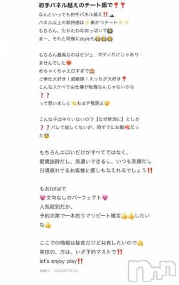 新潟デリヘル Las Vegas(ラスベガス) とわ(22)の2月8日写メブログ「【お礼写メ日記】」