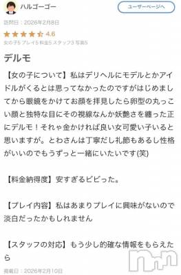 新潟デリヘル Las Vegas(ラスベガス) とわ(22)の2月10日写メブログ「【お礼写メ日記】」