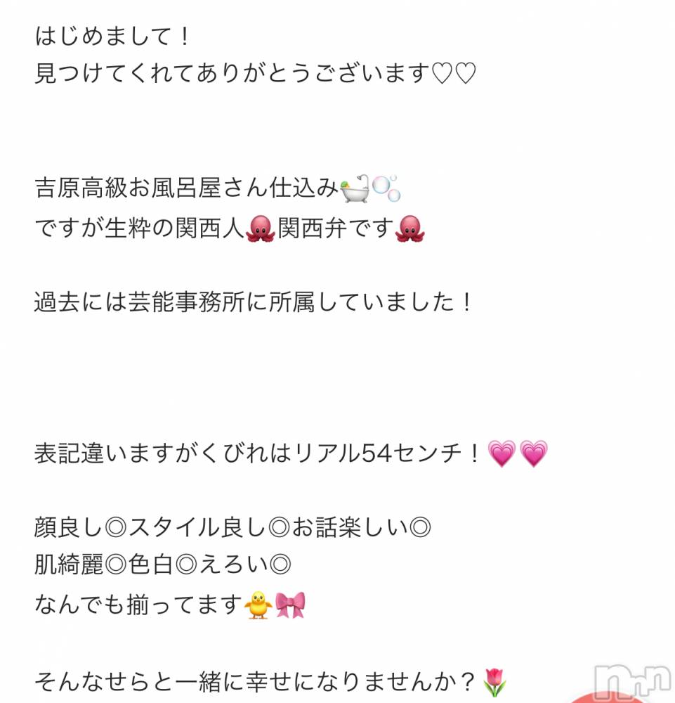 上越デリヘルRICHARD（リシャール）(リシャール) 時東せら(27)の10月22日写メブログ「♡せらのプロフィール♡」