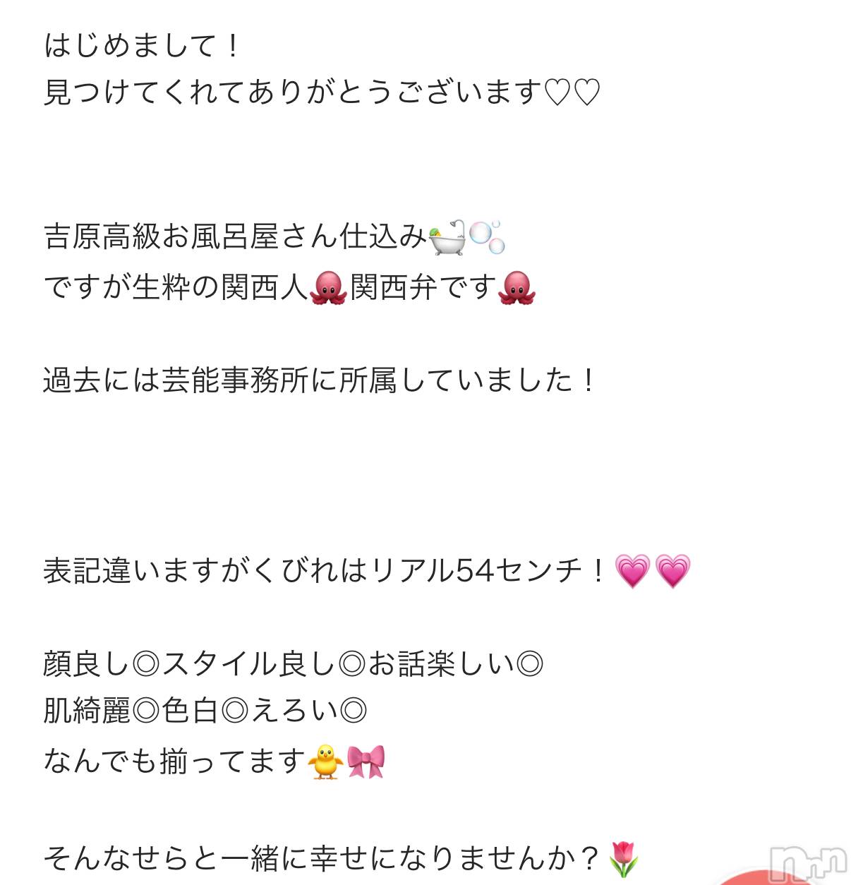 上越デリヘルRICHARD（リシャール）(リシャール)時東せら(27)の2025年10月22日写メブログ「♡せらのプロフィール♡」