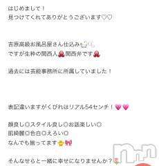 上越デリヘルRICHARD（リシャール）(リシャール) 時東せら(27)の10月22日写メブログ「♡せらのプロフィール♡」