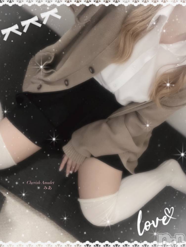 新潟デリヘルCherish Amulet(チェリッシュ アミュレット) みあ★ ≪未経験美少女≫(22)の12月11日写メブログ「💗 出勤のお知らせ 💗」