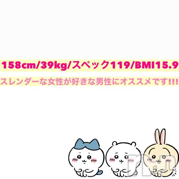 新潟ソープ新潟バニーコレクション(ニイガタバニーコレクション) クウ(23)の11月30日写メブログ「🎀スタイル保証🎀」