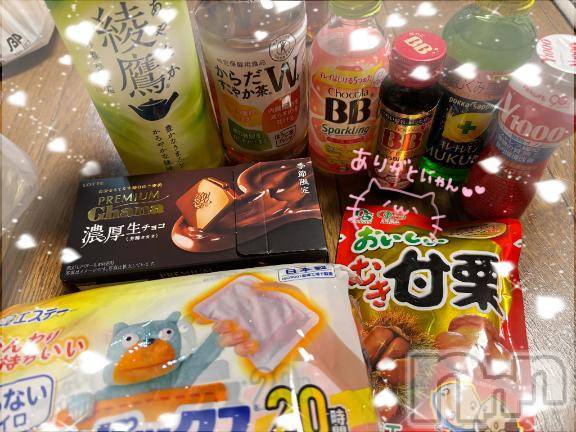 上越デリヘルHONEY(ハニー) あんじゅ(♪♪)(19)の1月12日写メブログ「初㊗️お礼ブログ」