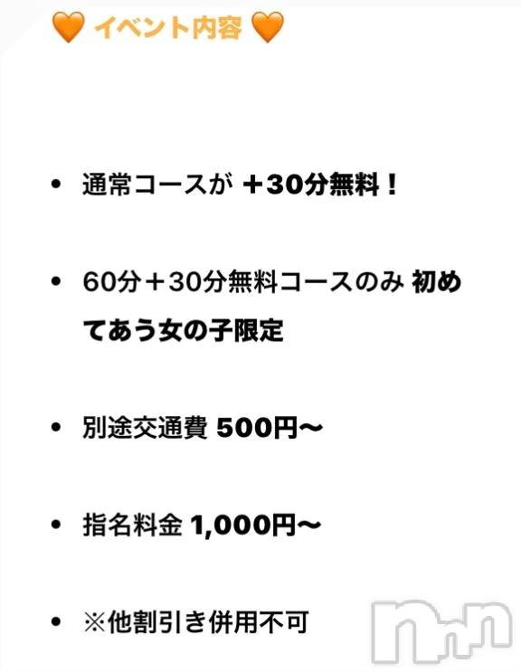 新潟デリヘル新潟市鳥屋野潟ちゃんこ(ニイガタシトヤノガタチャンコ)さわ(27)の2025年10月26日写メブログ「もうすぐハロウィン！」