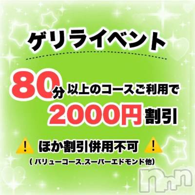 新潟デリヘル 新潟市鳥屋野潟ちゃんこ(ニイガタシトヤノガタチャンコ) さわ(27)の11月20日写メブログ「♡特別ゲリライベント♡」