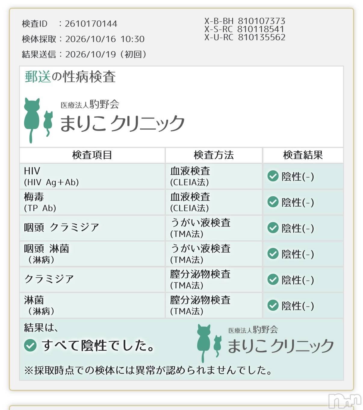 三条デリヘル人妻じゅんちゃん-出稼ぎ0！地元の奥様専門-(ヒトヅマジュンチャン)蓮実れいか(37)の2026年10月20日写メブログ「10月も✊💓」
