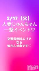 三条デリヘル人妻じゅんちゃん-出稼ぎ0！地元の奥様専門-(ヒトヅマジュンチャン) 蓮実れいか(37)の2月11日写メブログ「風の噂は本当なのか。」