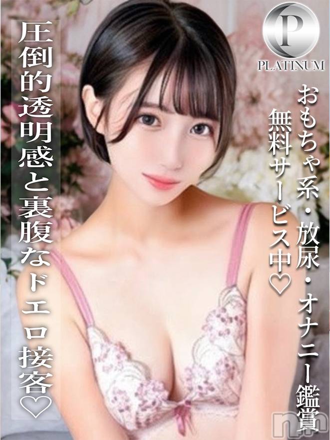 りょう☆プラチナ