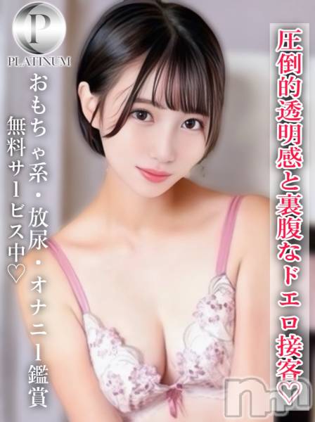 りょう☆プラチナ