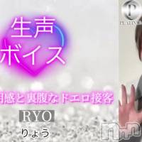 りょう☆プラチナ