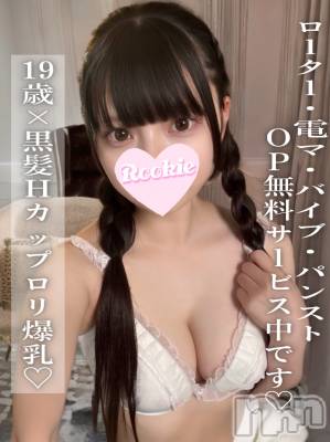 そよか(19) 身長160cm、スリーサイズB93(G以上).W56.H86。長岡デリヘル ROOKIE(ルーキー)在籍。