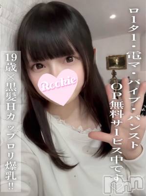 そよか(19) 身長160cm、スリーサイズB93(G以上).W56.H86。長岡デリヘル ROOKIE(ルーキー)在籍。