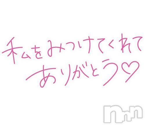 長岡デリヘルROOKIE(ルーキー) みに☆経験極浅新潟美少女(20)の11月11日写メブログ「お礼💌」