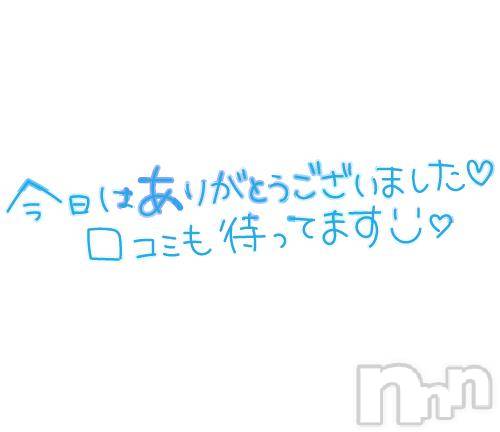 長岡デリヘルROOKIE(ルーキー)みに☆経験極浅新潟美少女(20)の2025年11月11日写メブログ「お礼💌」