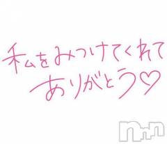 長岡デリヘルROOKIE(ルーキー) みに☆経験極浅新潟美少女(20)の11月11日写メブログ「お礼💌」