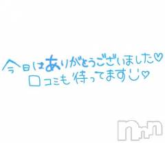 長岡デリヘルROOKIE(ルーキー) みに☆経験極浅新潟美少女(20)の11月11日写メブログ「お礼💌」