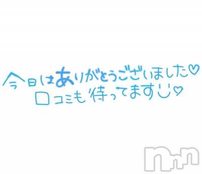 長岡デリヘル ROOKIE(ルーキー) みに☆経験極浅新潟美少女(20)の11月11日写メブログ「お礼💌」