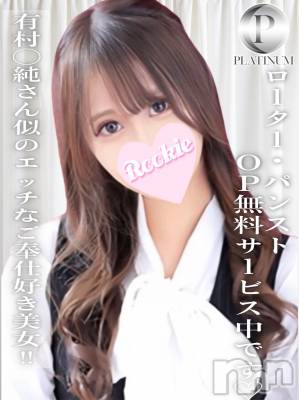 さら☆プラチナ(21) 身長166cm、スリーサイズB85(D).W56.H85。長岡デリヘル ROOKIE(ルーキー)在籍。