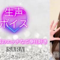 さら☆プラチナ