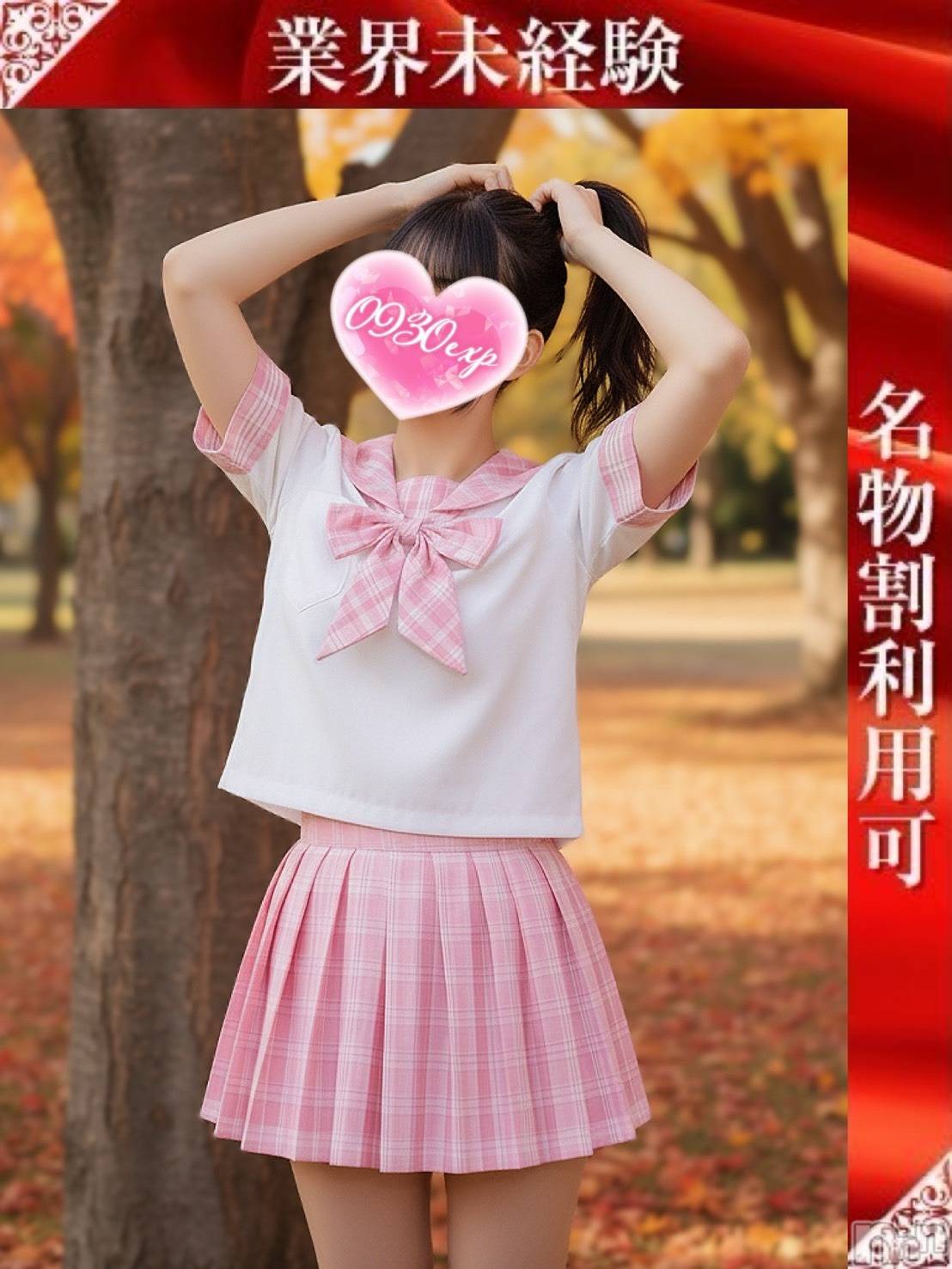 このは