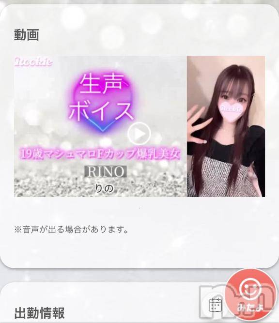 長岡デリヘルROOKIE(ルーキー) りの(19)の10月29日写メブログ「1人の時に聞いてね？♡」