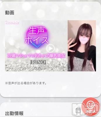 長岡デリヘル ROOKIE(ルーキー) りの(19)の10月29日写メブログ「1人の時に聞いてね？♡」