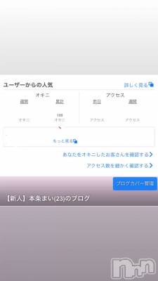 新潟メンズエステ Men's Spa 神の手(メンズスパカミノテ) 【新人】本条まい(23)の12月19日動画「いっぱいのありがとう💓」